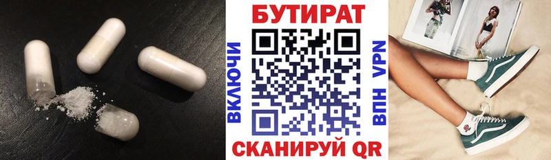 Бутират оксибутират  Серафимович 