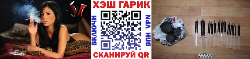 ГАШ гашик Серафимович