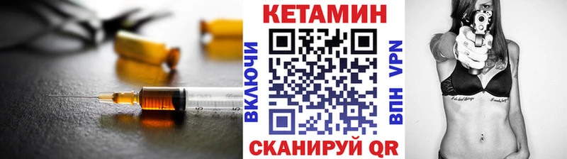 КЕТАМИН ketamine даркнет клад Серафимович