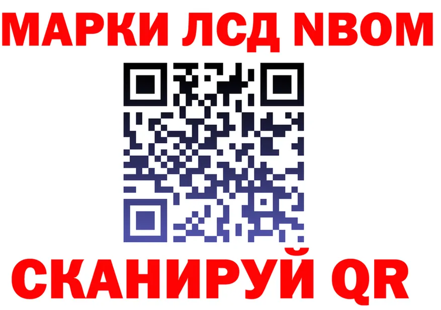 Марки N-bome 1500мкг ССЫЛКА сайты даркнета omg Серафимович