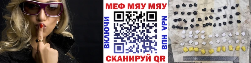МЯУ-МЯУ мяу мяу  продажа наркотиков  Серафимович 