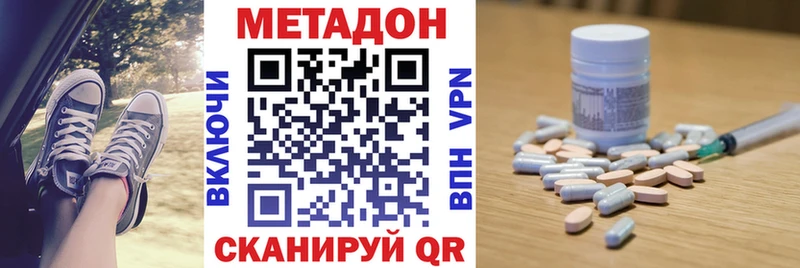 Метадон мёд  Серафимович 
